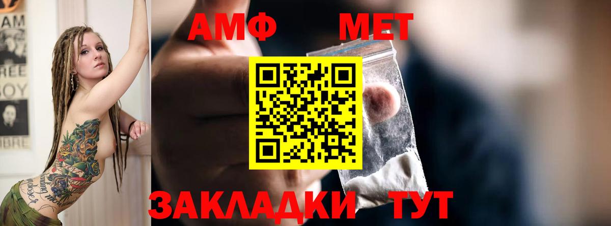 Каменск-Шахтинский  Амфетамин  Вход с VPN  АМФЕТАМИН VHQ 