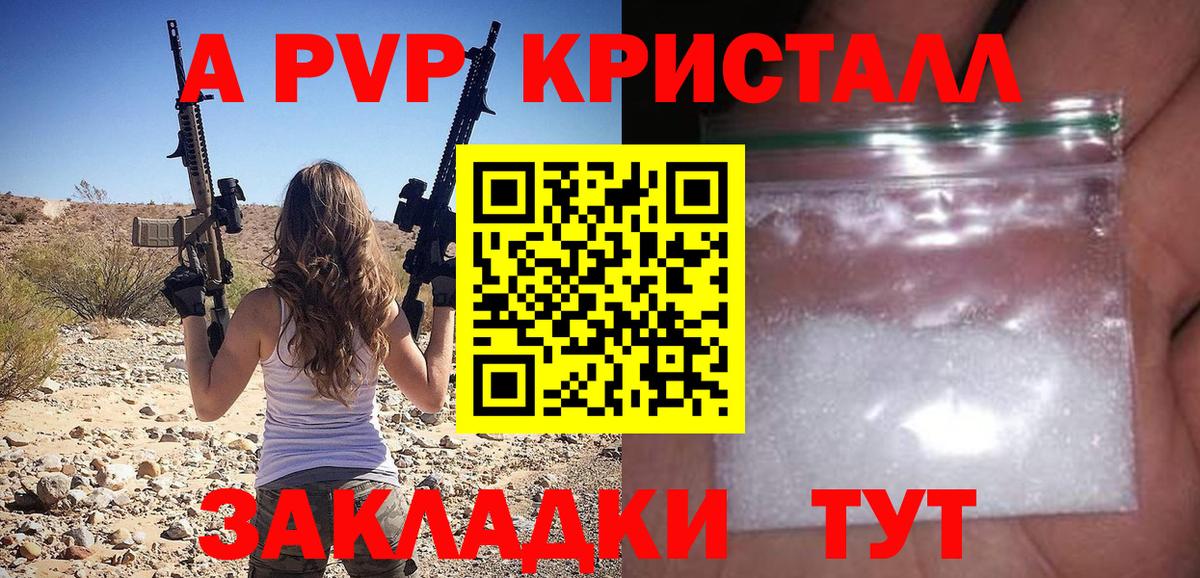 Альфа ПВП мука  Alfa_PVP СК  Alpha-PVP СК КРИС  Вход с VPN  Alpha PVP  Каменск-Шахтинский 