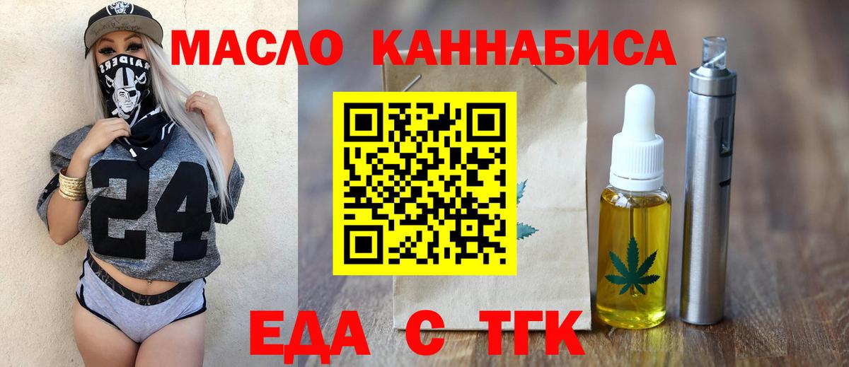 Cannafood марихуана Каменск-Шахтинский