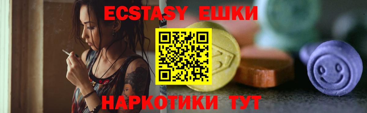 магазин  наркотиков  Ecstasy таблы  ЭКСТАЗИ  Вход с VPN  Каменск-Шахтинский  MEGA зеркало  Экстази 99% 