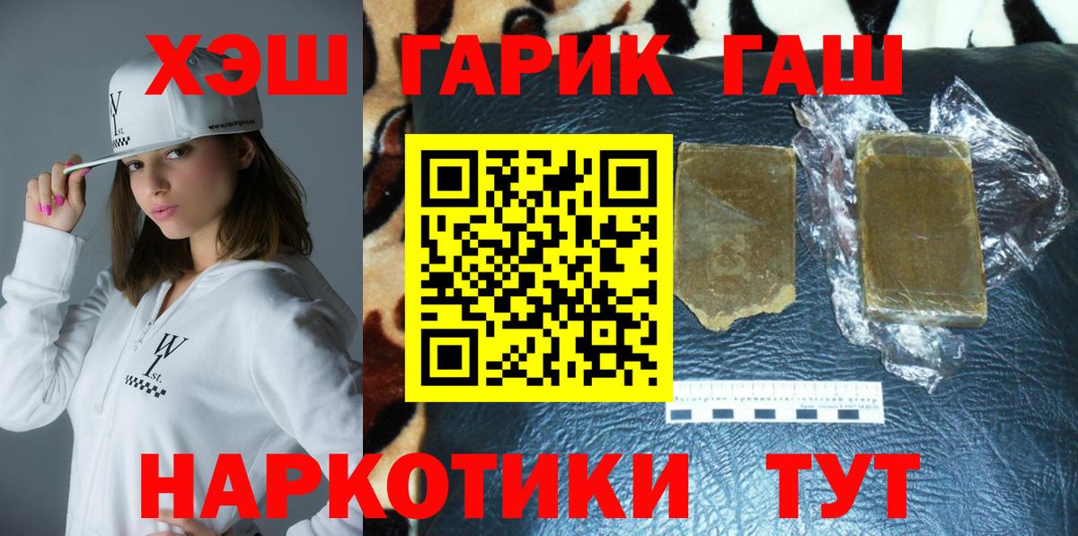 ГАШ VHQ Каменск-Шахтинский