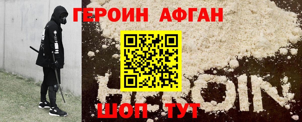 Каменск-Шахтинский  Героин VHQ  Вход с VPN 