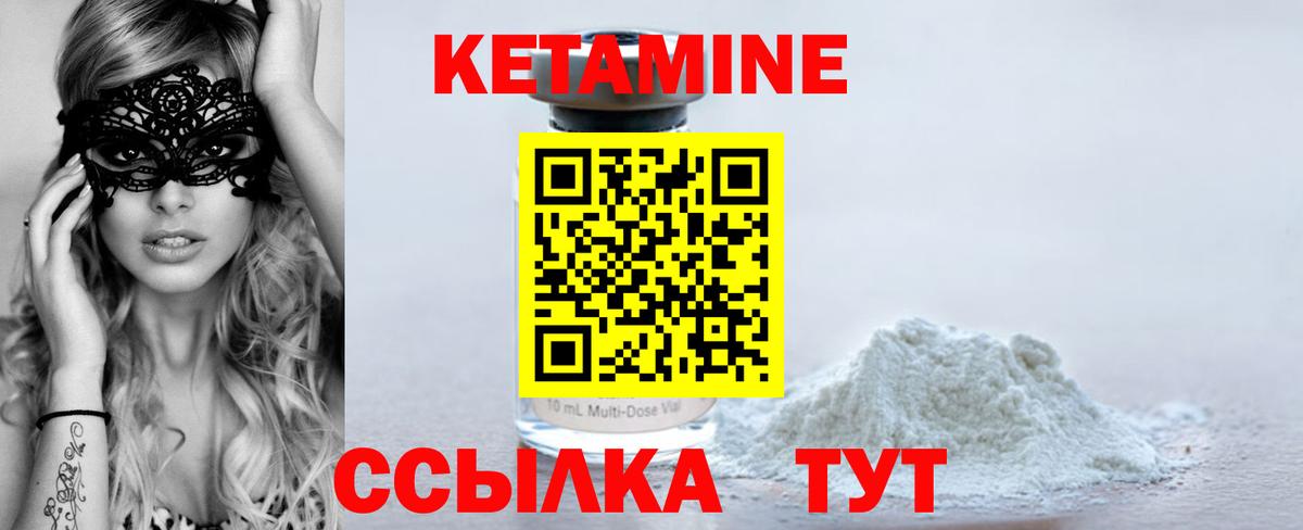 Каменск-Шахтинский  блэк спрут как войти  Вход с VPN  Кетамин VHQ 