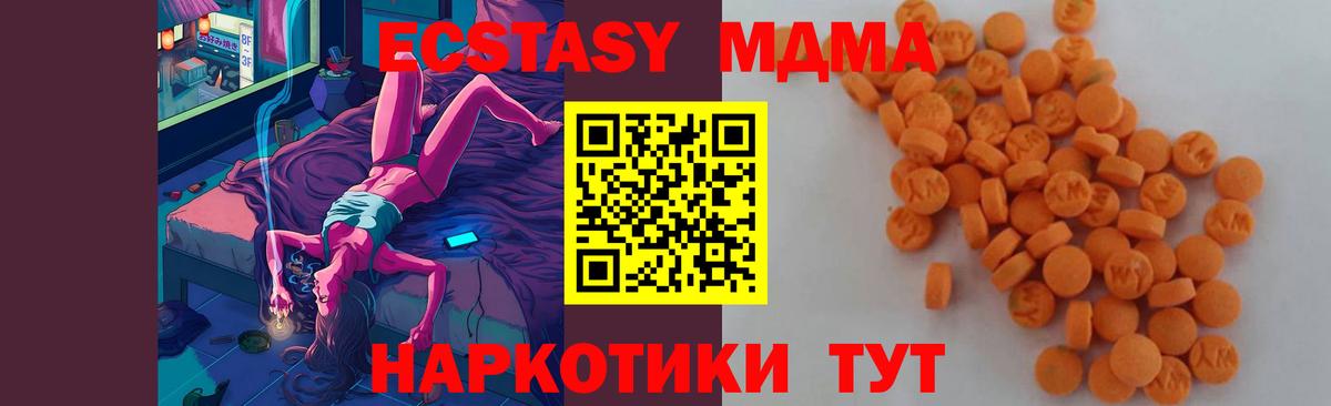 Каменск-Шахтинский  MDMA молли  Вход с VPN  МДМА  МДМА VHQ 