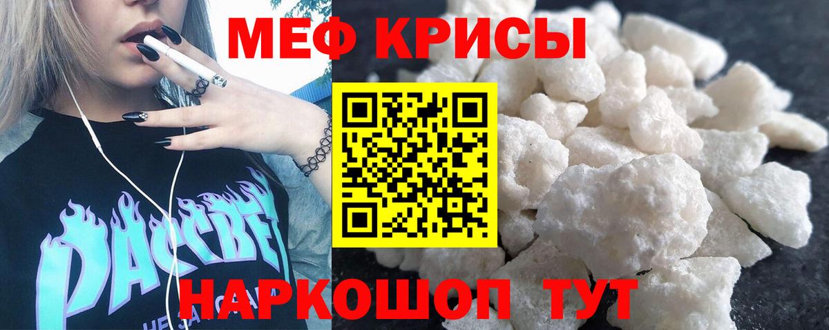 МЕФ кристаллы  Мефедрон мяу мяу  Вход с VPN  Меф  Каменск-Шахтинский 