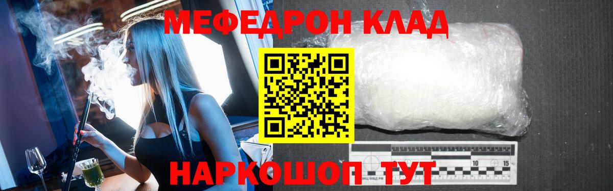 Меф кристаллы Каменск-Шахтинский