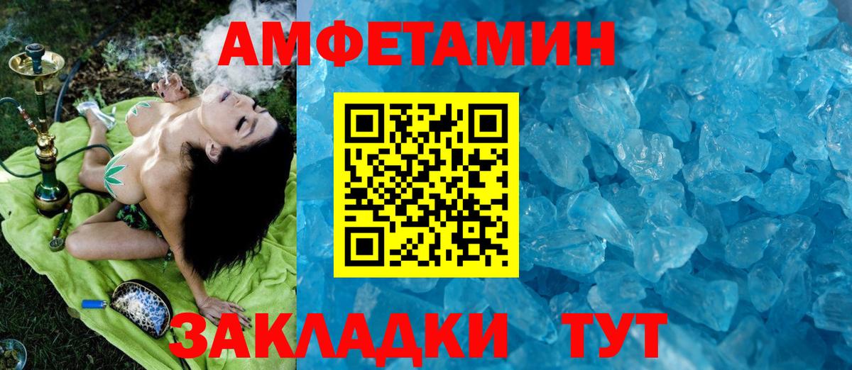 МЕТАМФЕТАМИН пудра  МЕТАМФЕТАМИН пудра  Каменск-Шахтинский  Вход с VPN 