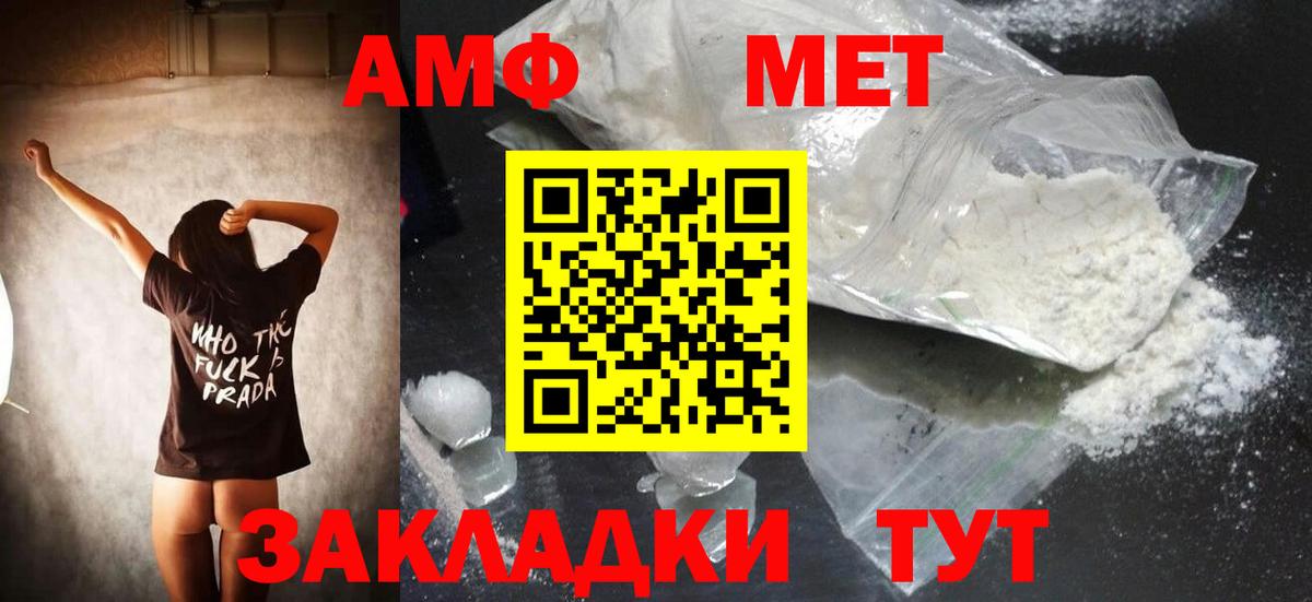 МЕТАМФЕТАМИН винт Каменск-Шахтинский