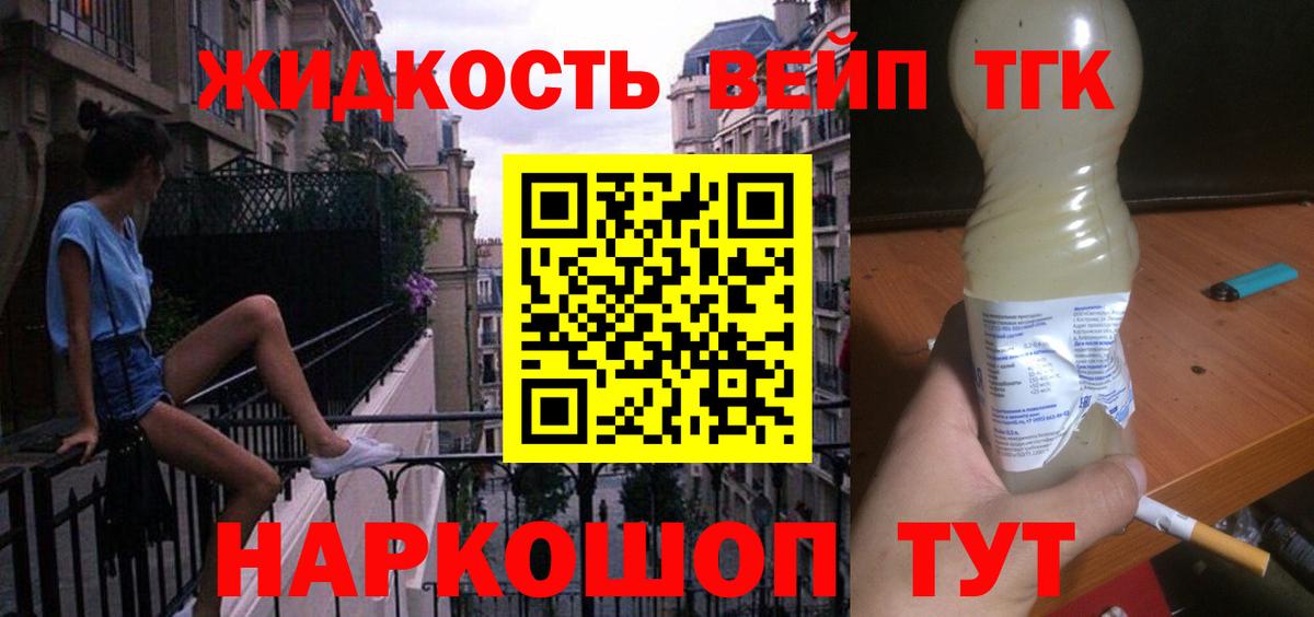 Дистиллят ТГК концентрат  Дистиллят ТГК вейп  MEGA   Каменск-Шахтинский  Вход с VPN 