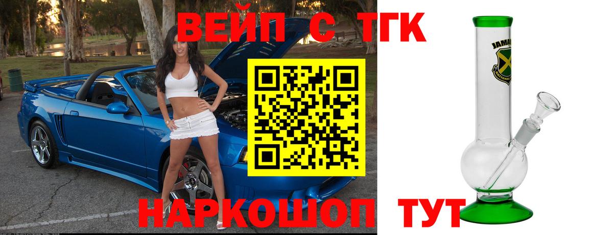 ТГК Wax Каменск-Шахтинский